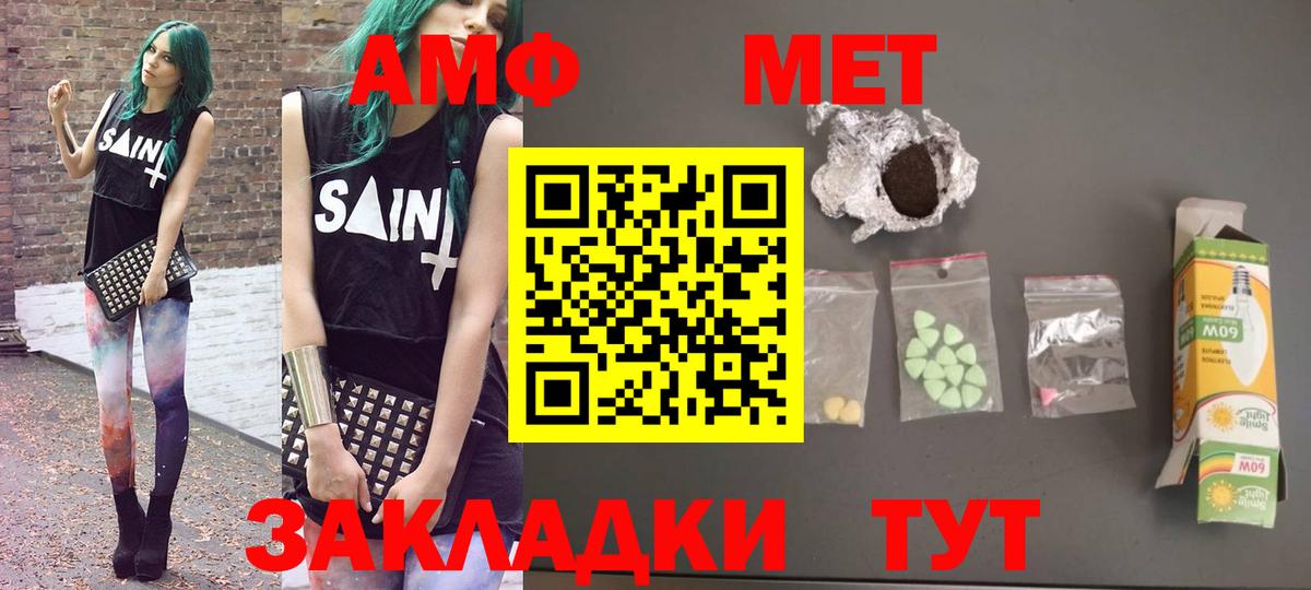 АМФ Розовый  АМФЕТАМИН  Гусь-Хрустальный  Вход с VPN 