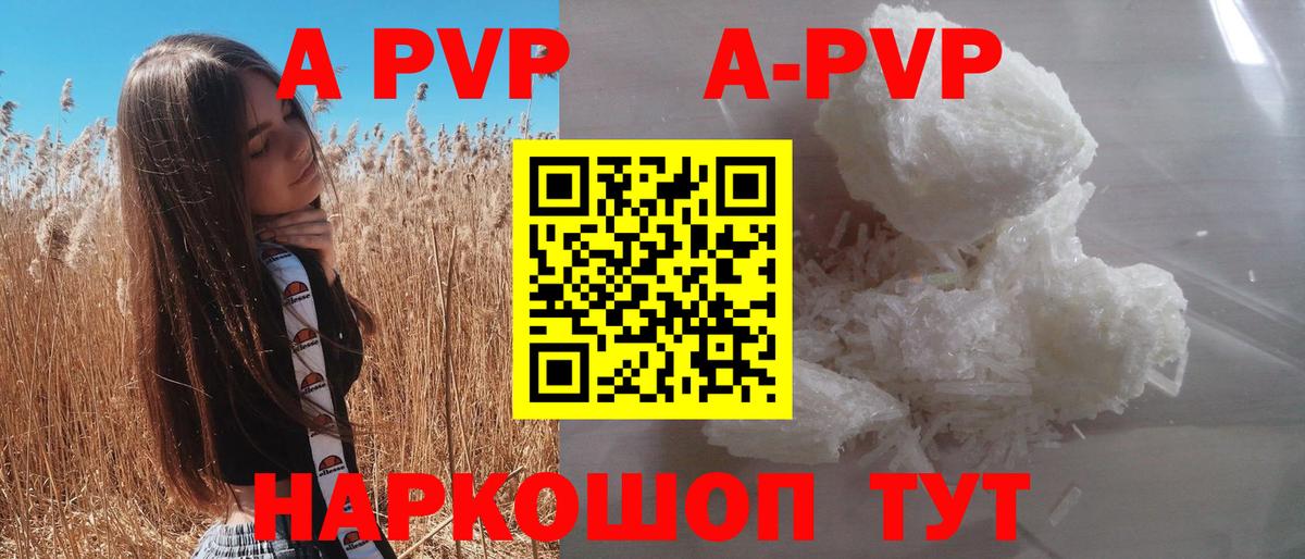 Альфа ПВП СК  Alpha PVP мука  купить наркотик  Альфа ПВП  Гусь-Хрустальный  Вход с VPN 
