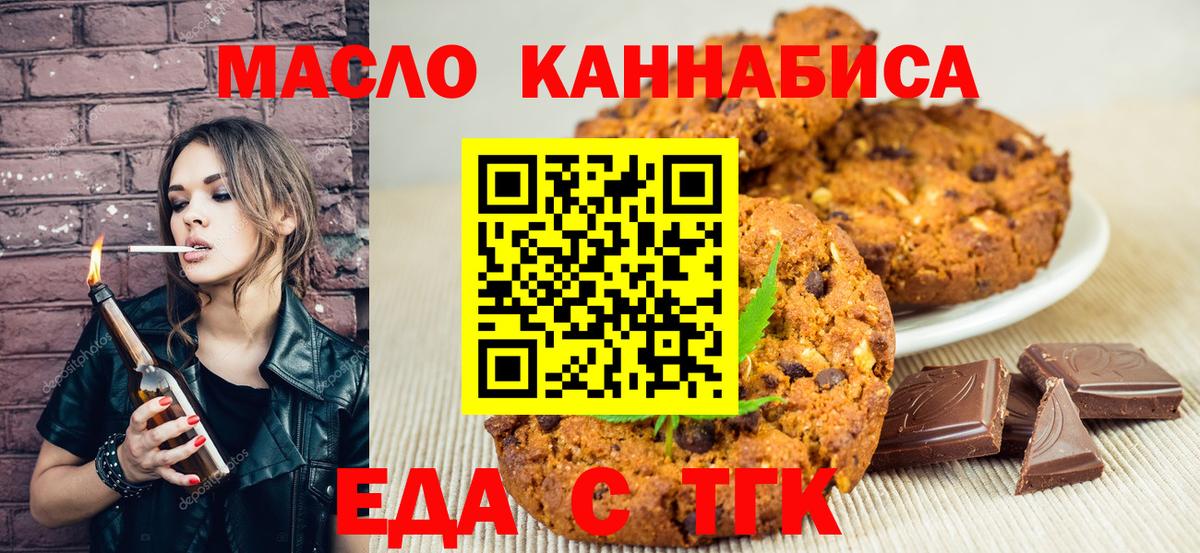 Печенье с ТГК конопля Гусь-Хрустальный