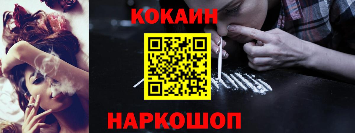 Гусь-Хрустальный  КОКАИН Fish Scale  Кокаин 98%  купить наркоту  Вход с VPN 