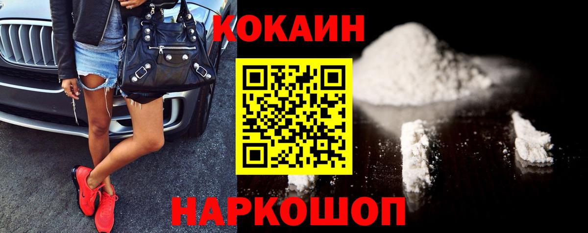 COCAIN 99% Гусь-Хрустальный