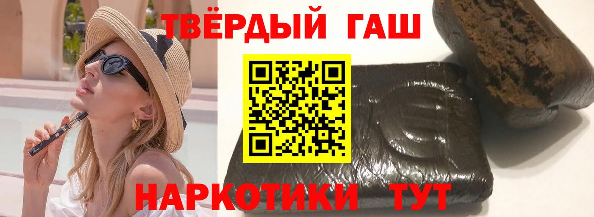 Гусь-Хрустальный  Гашиш Premium  Вход с VPN  Гашиш Premium 