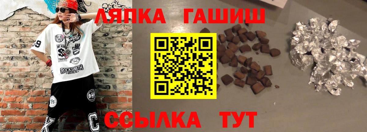 ГАШИШ Изолятор Гусь-Хрустальный
