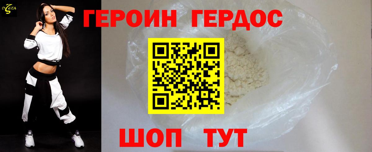ГЕРОИН гречка  Вход с VPN  Героин  Гусь-Хрустальный 