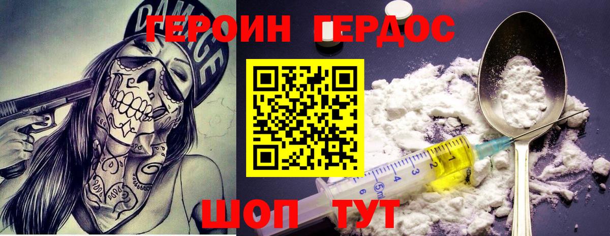 Героин афганец Гусь-Хрустальный