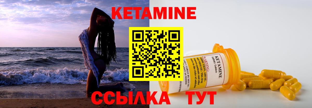 Гусь-Хрустальный  КЕТАМИН VHQ  Вход с VPN  Кетамин VHQ 