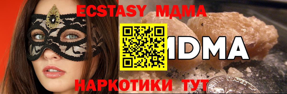 MDMA VHQ  МДМА молли  Вход с VPN  Гусь-Хрустальный 