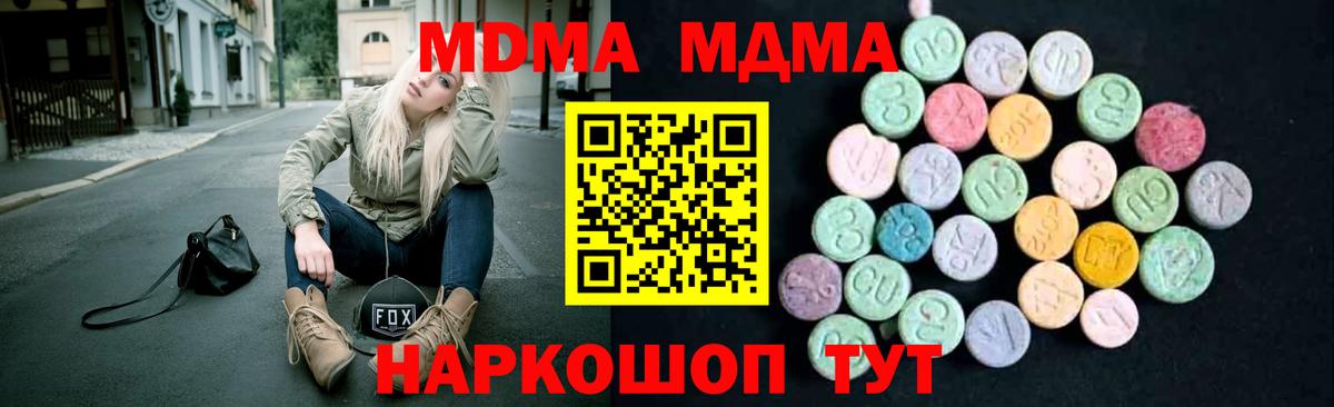 MDMA VHQ Гусь-Хрустальный