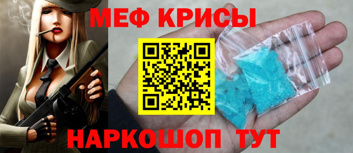 Гусь-Хрустальный  Меф VHQ  МЯУ-МЯУ  Вход с VPN 