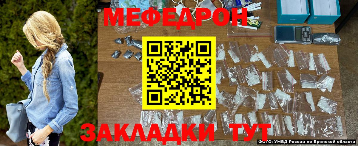 МЕФ кристаллы Гусь-Хрустальный