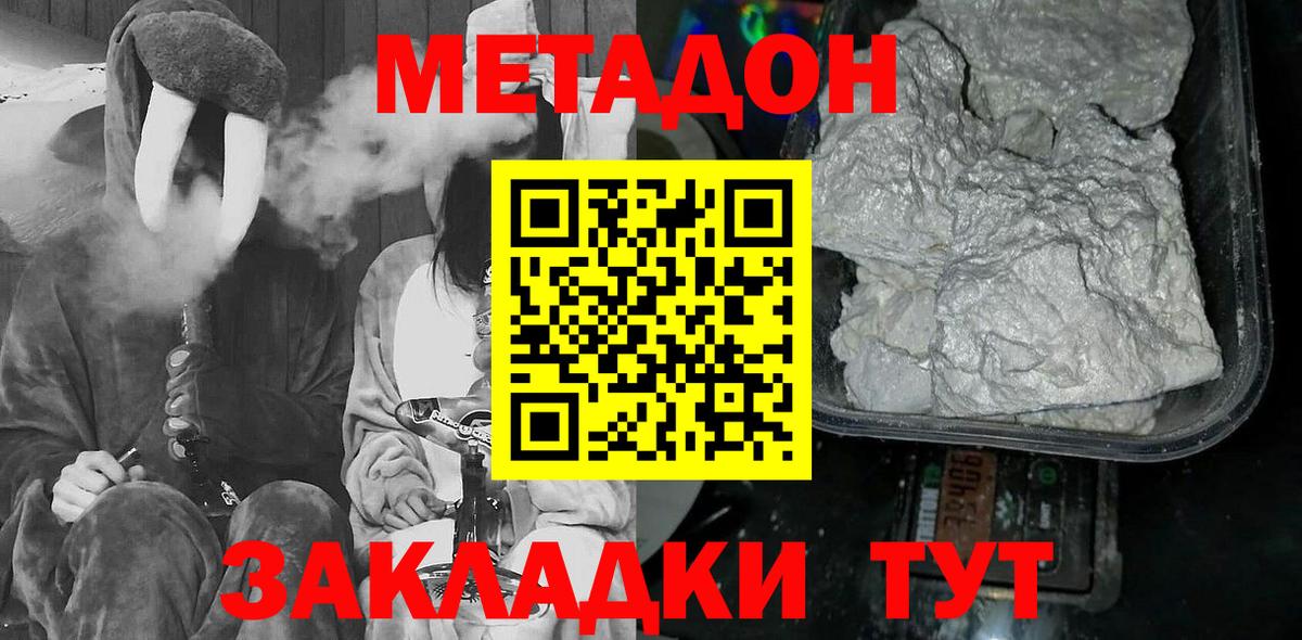 Гусь-Хрустальный  МЕТАДОН мёд  Вход с VPN 