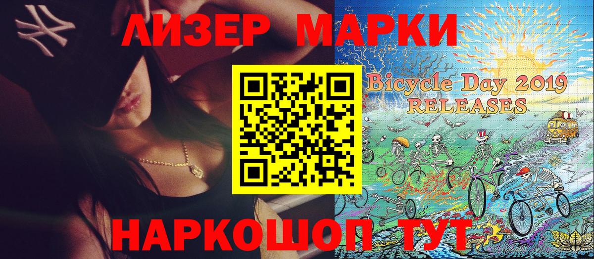 Гусь-Хрустальный  Марки 25I-NBOMe 1500мкг  Вход с VPN 