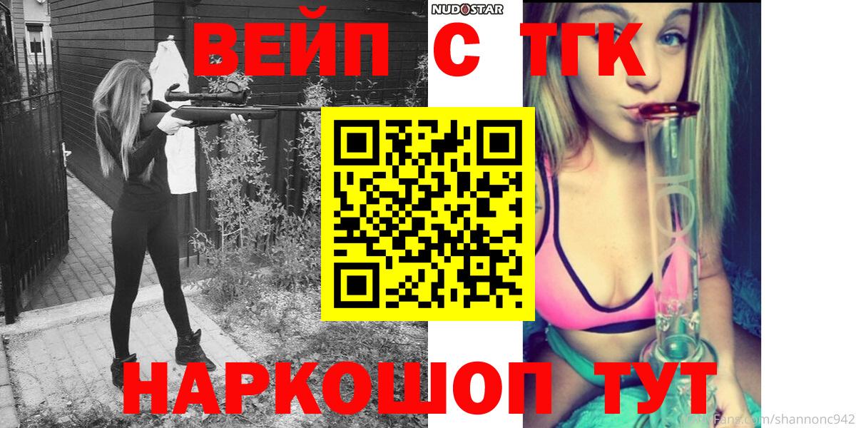 ТГК THC oil Гусь-Хрустальный