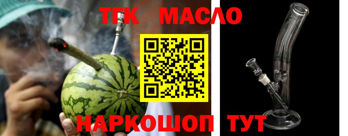 Гусь-Хрустальный  Дистиллят ТГК THC oil  ТГК жижа  Вход с VPN 