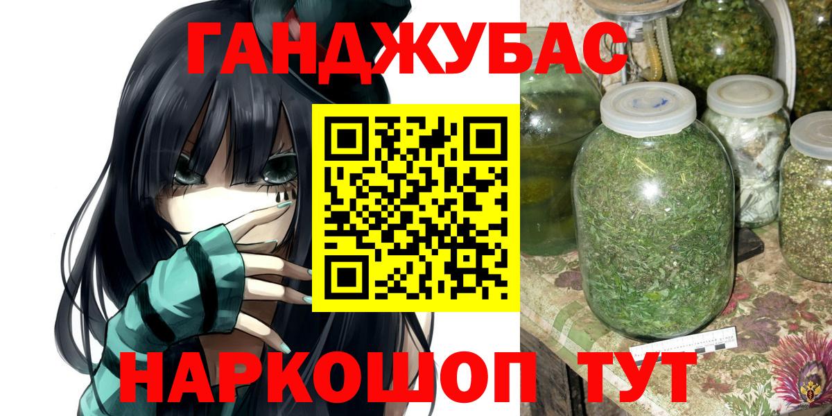 Бошки Шишки Ganja Гусь-Хрустальный
